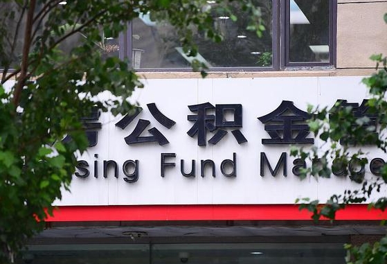 防城港个人住房公积金怎么样取（住房公积金个人怎么提取教学视频）